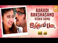 Lagu Aaradi Rakshasano - HD Video Song | Ainthaam Padai | Sundar C | Simran | D. Imman | Ayngaran