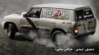 مجبور ابجي   عراقي بطيء دندنها