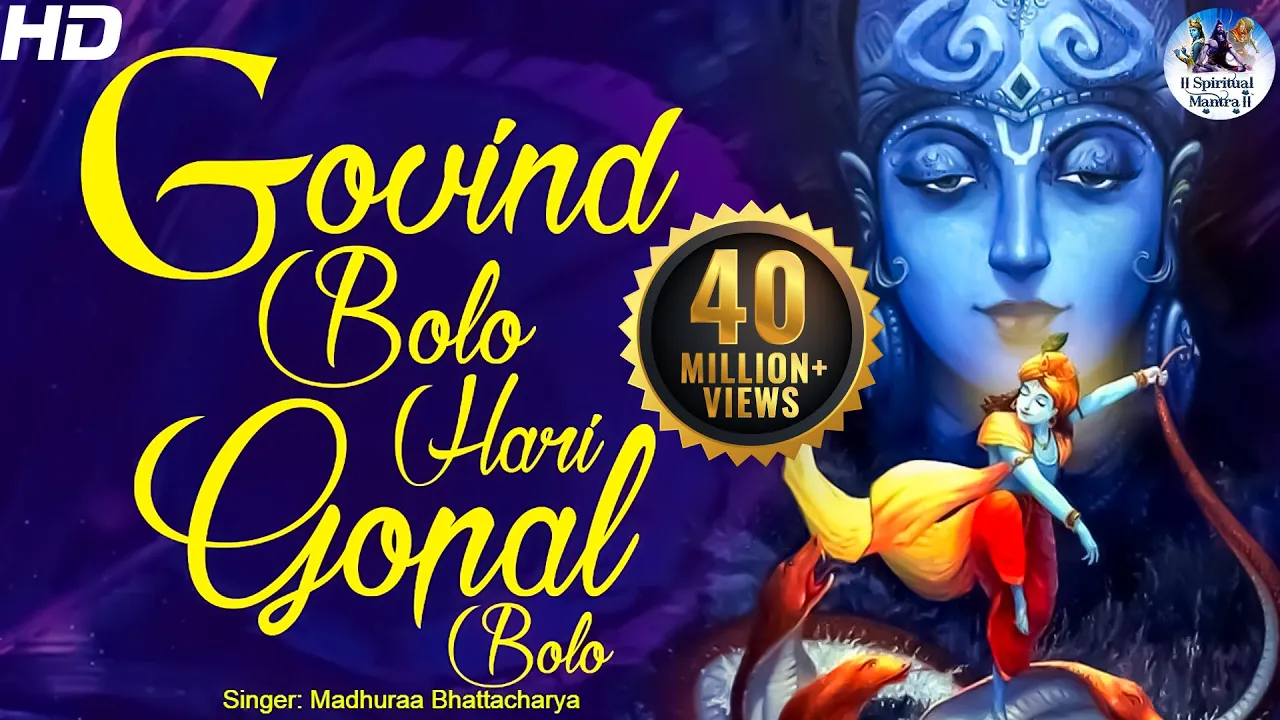 GOVIND BOLO HARI GOPAL BOLO | VERY BEAUTIFUL SONG - POPULAR KRISHNA BHAJAN ( FULL SONG )