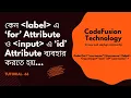 66 HTML label and for Attribute Accessible Form Design Demystified