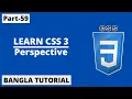 CSS perspective Property In Bangla Part-59 CSS3 Bangla Tutorial