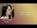 ［韓繁中字］Moonbyul-Trying To Say Goodbye