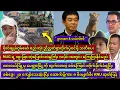 Download Lagu Min Aung Hlaing
