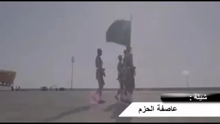 قصيدة الحزم الشاعر طارب حمدان خلف الذرفي الشمري 