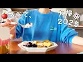 Lagu 【Morning Routine】30代2児ママ  焼きりんごを食べ🍎、11月から始める大掃除（キッチン周り、換気扇）／家族の休日／モーニングルーティン