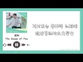 【Debbie韓中歌詞】燦多 (산들) - The Image of You (Remains in My Memory) (留在我記憶裡的你的模樣) (海岸村恰恰恰 OST Part.6)