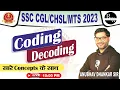Coding Decoding Tricks by Anubhav Dhankar