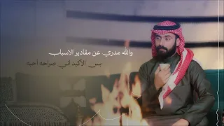 محمد الدخيل أحبه 2025 إيقاع 