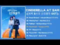 Download Lagu Cinderella At 2AM OST (Part 1-7) | 새벽 2시의 신데렐 OST (Part 1-7) | Korean Drama 2024 | The Playlist Post