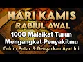 Download Lagu KUN FAYAKUN 🤲 CUKUP PUTAR 1X AYAT INI INSYAALLAH PENYAKIT LANGSUNG SEMBUH TOTAL❗