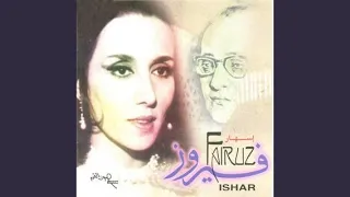 Habetak We El Shok Enkal 