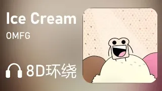 Download 【8D Audio】《Ice Cream》- OMFG 🎧 MP3