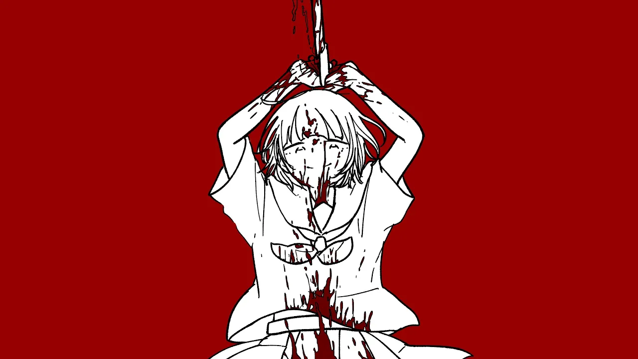 アイシテナイフ