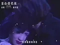 [Vietsub]  Cam Tâm Thay Thế Em 《#甘心替代你》 Trịnh Y Kiện