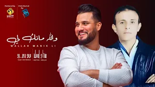 مفتاح امعيلف سعد محمود والله مانك لــــــــــي 