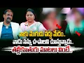 Download Lagu నాకు మొగుడు వద్దు మేడం.. వాడు నన్ను చ*పాలని చూస్తున్నాడు.. | Idi Katha Kadu Jeevitham @hittvclips