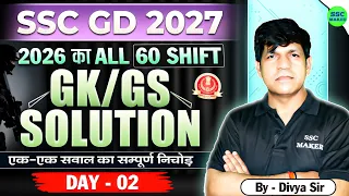 SSC GD 2027 || SSC GD 2026 All Shift PYQ Solution🔥|| Day-02 || SSC GD GK/GS Previous Year Questions
