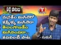 Download Lagu Folk Singer Suman Song about Telangana People | Palle Patalu Telugu | Telangana Songs Latest