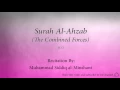 Download Lagu Surah Al Ahzab The Combined Forces   033   Muhammad Siddiq al Minshawi   Quran Audio