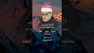 روائع الشيخ السيد سعيد سورة المائدة 