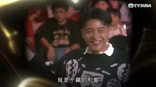 Dear Leslie 70｜張國榮客串《香港'86》！《儂本多情》《武林世家》經典演出迷倒萬千觀眾｜TVBUSA｜張國榮｜許文軒