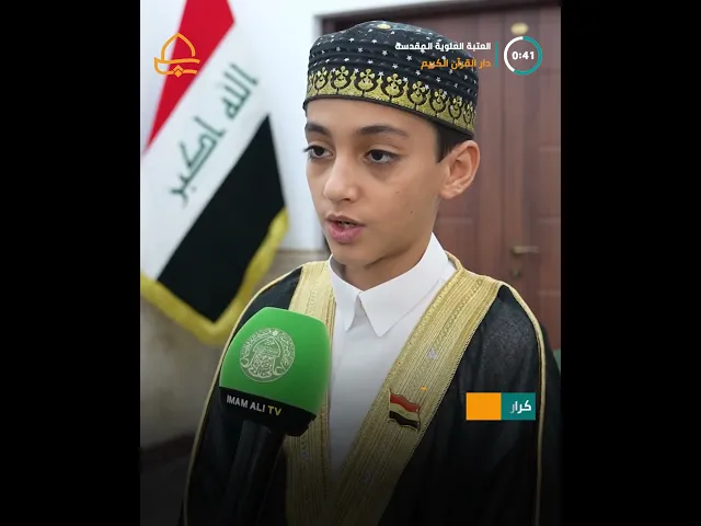 ⁣تكريم مجموعة من طلبة دار القرآن الكريم الذين حققوا مراكز متقدمة في المسابقات الوطنية والدولية