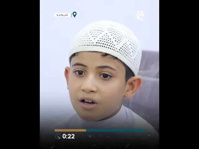⁣الديوانيّة تشهد انطلاق دورة المصطفى صلى الله عليه وآله لتنشئة جيلٍ قرآنيٍّ واعٍ