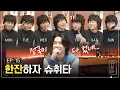 Download Lagu [슈취타] EP.15 SUGA with 정국