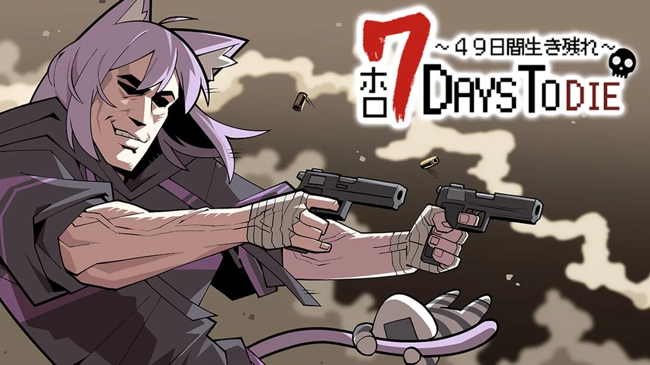 【 #ホロ7DTD 】49日間生き残れ…！｜8日目参戦?【 猫又おかゆ視点/ホロライブ 】