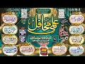 Download Lagu 🔴Live ilmi Mehfil Day 2 ||📌Allama Moulana Qazi Ahmed Hassan Chishti || Jamiah Masjid Ya Rasool Allah