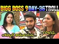 Download Lagu Bigg Boss 9 Telugu Day 36 Troll | BB9 | Star Maa | RamyaMoksha | Kalyan | DuvvadaMadhuri | 420Trolls