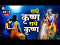 Download Lagu LIVE :- राधे कृष्ण राधे कृष्ण ~ Radhe Krishna Radhe Krishna Krishna Krishna Radhe Radhe