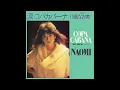 W0278 川島なお美「涙・コパカバーナ」