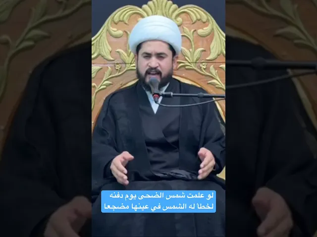 ⁣#الشيخ_رائد_الزركاني