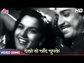 Download Lagu Dekho Woh Chand Chupke : Old Hindi Songs | Lata Mangeshkar, Hemant Kumar (Duet) Shyama |Shart (1954)