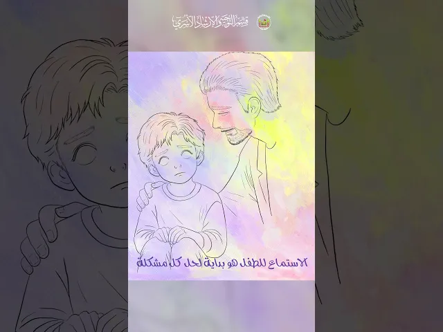 ⁣هل الاستماع للطفل هو بداية لحل كل مشكلة؟ الدكتور نورس شاكر استشاري قسم التوجيه والإرشاد الاسري.