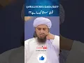 Lagu Qawali Sunna Kaisa Hai | Mufti Tariq Masood#shorts #islamicworld979 #mtmshorts #tariqmasood #qawali