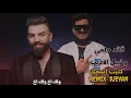 قائد حلمي ونبيل الاديب كتبت اسمك _ ريمكس ديجي ايفان