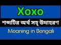 Xoxo Meaning In Bengali Xoxo mane ki