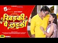 Download Lagu Khidki pe ladki @AthTarun Ft: Niharika Raj | Leatest Bollywood Song | Rap Song 2025