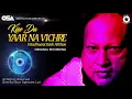 Download Lagu Kise Da Yaar Na Vichre | Ustad Nusrat Fateh Ali Khan | Official Version | OSA Worldwide