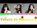 Lagu Flower : 太陽と向日葵 / Taiyou to Himawari Lyrics