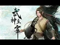 Download Lagu Donghua Martial Master Eps 181 - 200 Sub Indo