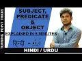SUBJECT PREDICATE AND OBJECT