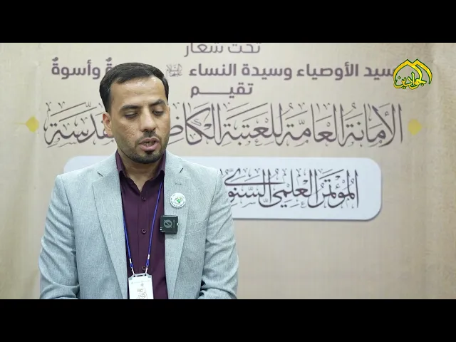 ⁣مشاركة الباحث م.م.علي قاسم عن جامعة التقنية الوسطى في المؤتمر العلمي الدولي السنوي الثالث عشر