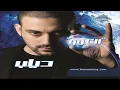 Diab   El 3aw   دياب   العوو
