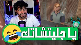 و بكده تقريبا خلصنا اللعبة تاني 22 محاكي مقهى الانترنت 