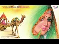 राजस्थानी लोकगीत।  बालम छोटो सो  |  Balam Choto Soo | Singer :Jogiram ,Madan Lal | Audio