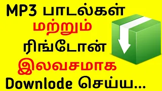 download mp3 songs of all language and ringtones for free 