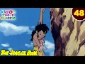 Download Lagu Jungle Book Ep 48 | मोगली ने बचाई बच्चों की जान | Voice Calling Mowgli | जंगल की मजेदार कहानियां